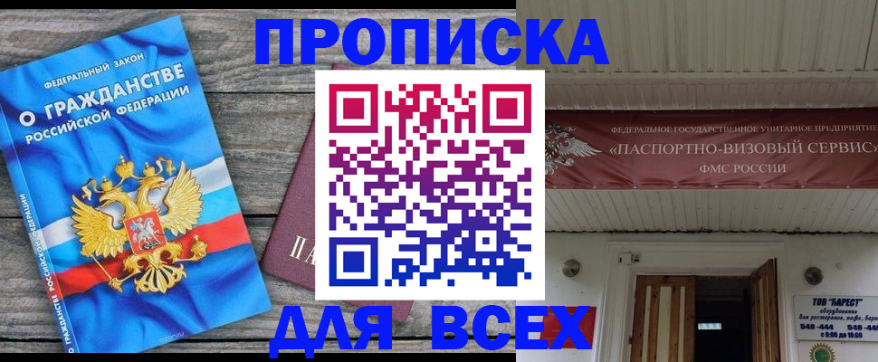 временная регистрация 2025 в Горнозаводске