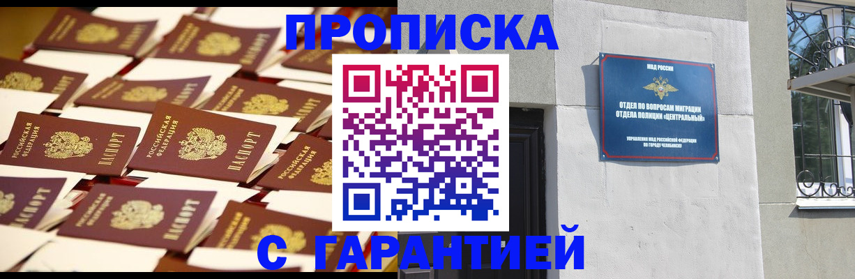 временная регистрация законно в Горнозаводске