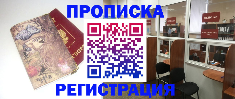 регистрация в Горнозаводске