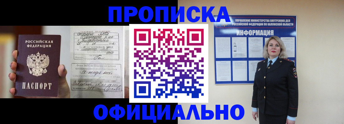 прописка поиск в Горнозаводске